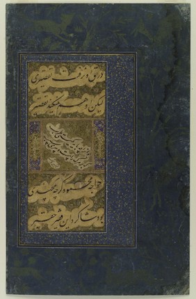 Page of Islamic calligraphy - nasta'liq