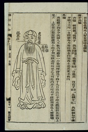 Chinese woodcut: Various facial boils and abscesses