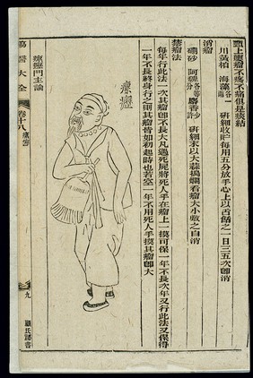 Chinese woodcut: Scrofula