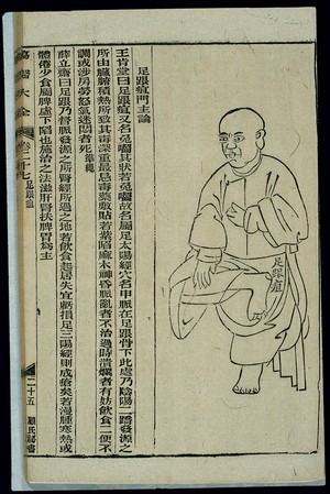 view Chinese woodcut: Abscess of the heel