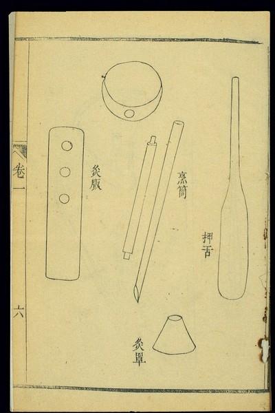 Chinese woodcut: Instruments of petty surgery (3)