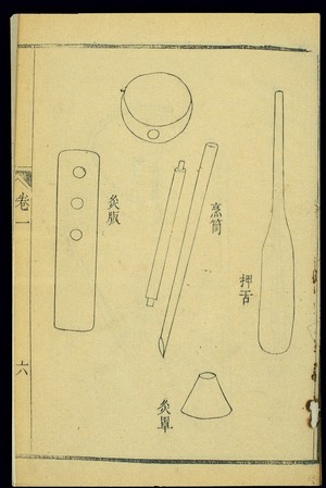 view Chinese woodcut: Instruments of petty surgery (3)