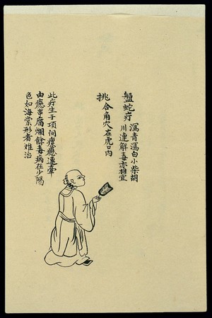 view C19 Chinese ink drawing: Boils - Snake-Coil boil