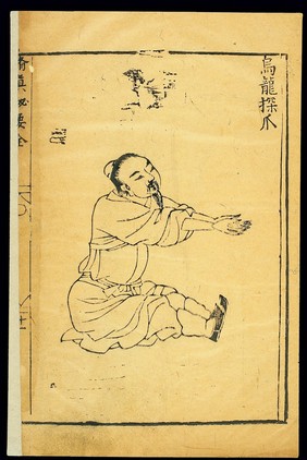 Chinese woodcut: Qigong exercise to treat back and leg pain