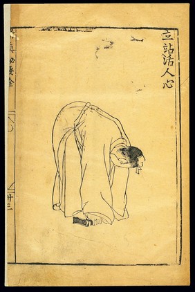 Chinese woodcut: Qigong exercise to treat lumbar pain