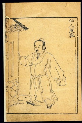 Chinese woodcut: Qigong exercise to treat lumbar pain