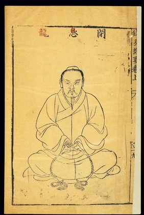Chinese woodcut: Daoyin exercises, Brocade of the Dragon, 7