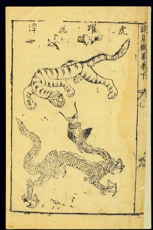 view Daoyin exercises: Intercourse of Dragon and Tiger, Pose 10