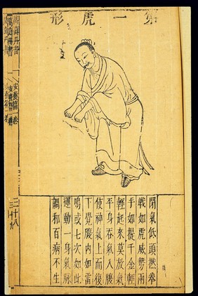 Chinese woodcut: Play of the five creatures, 1 - The Tiger