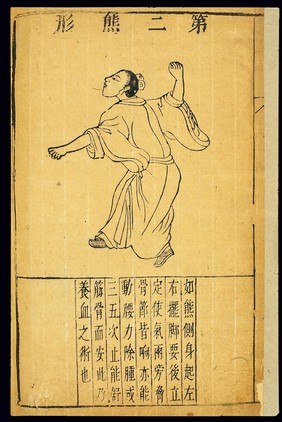 Chinese woodcut: Play of the five creatures, 2 - The Bear