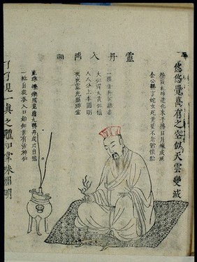 Chinese woodcut: Daoist internal alchemy (9)