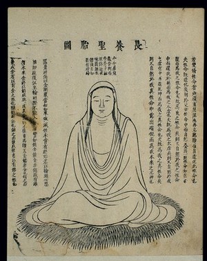 view Chinese woodcut: Daoist internal alchemy (11)