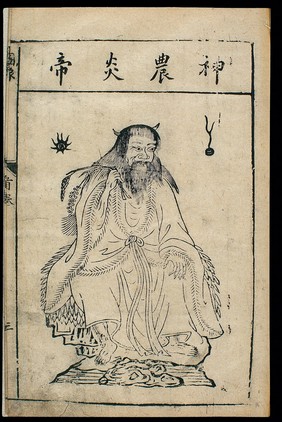 Chinese woodcut, Famous medical figures: Shen Nong