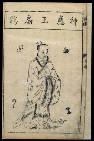 view Chinese woodcut, Famous medical figures: Portrait of Bian Que