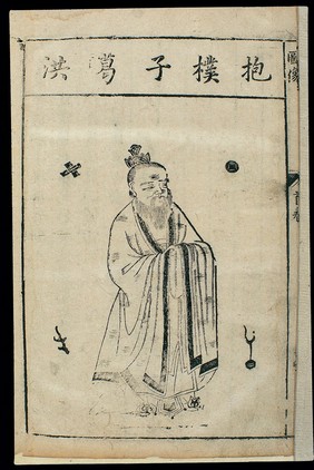 Chinese woodcut, Famous medical figures: Portrait of Ge Hong