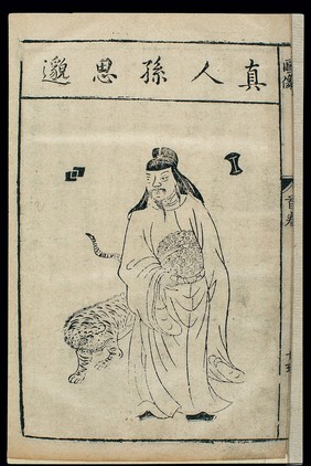 Chinese woodcut, Famous medical figures: Sun Simiao