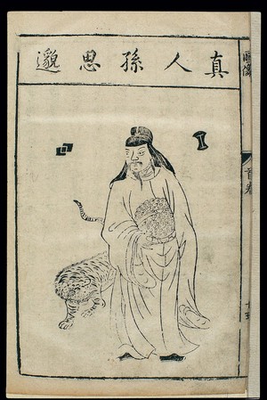 view Chinese woodcut, Famous medical figures: Sun Simiao