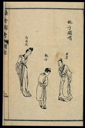 view Chinese drugs personified: Lithograph, 1935