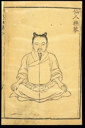 C16 Chinese woodcut: Daoyin technique for 'Yellow swelling'