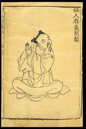 C16 Chinese woodcut: Daoyin technique to treat sated feeling