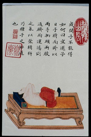 view Daoyin technique for implanting sons, C19 Chinese MS