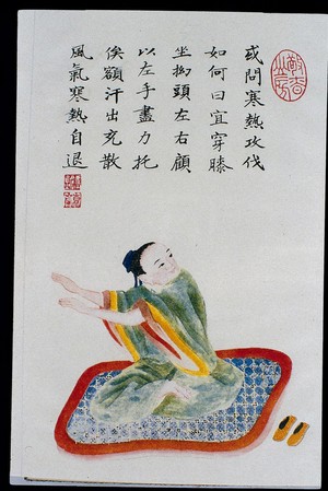 view Daoyin technique to cure chills and fevers, C19 Chinese MS