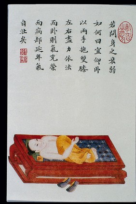 Daoyin technique to cure debilitation, C19 Chinese MS