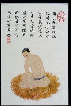 Daoyin technique to nurture the heart, C19 Chinese MS