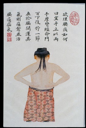 Daoyin technique to cure lower back disorders, C19 Chinese MS