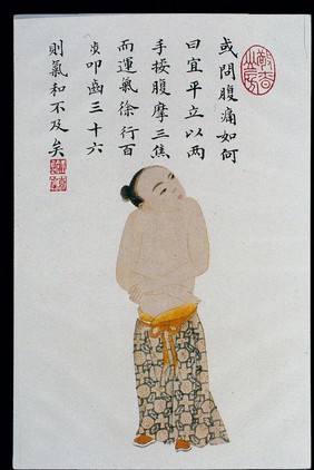 Daoyin technique to cure abdominal pain, C19 Chinese MS