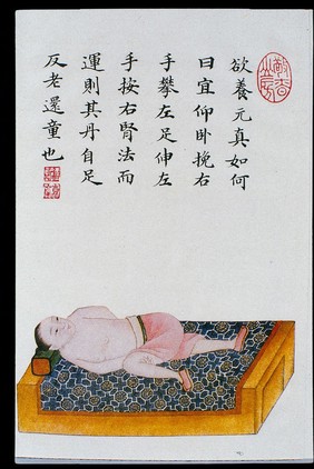 Daoyin technique to nurture visceral essence, C19 Chinese MS