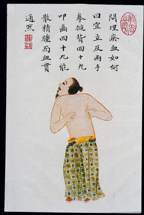 Daoyin technique to rectify blood stasis, C19 Chinese MS