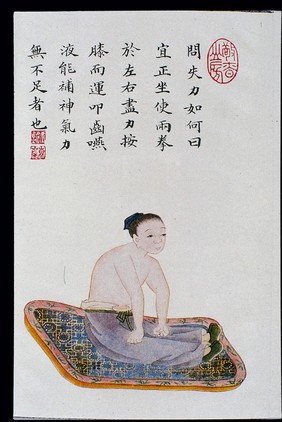 Daoyin technique to increase strength, C19 Chinese MS