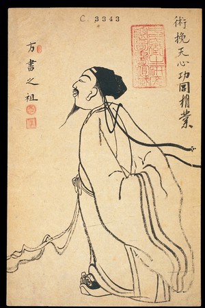 view C19 Chinese paintings of famous physicians: Zhang Zhongjing