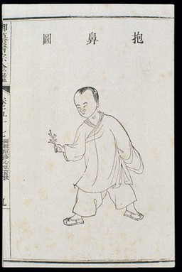 Chinese C18: Paediatric pox -- 'Nose Surrounding' pox