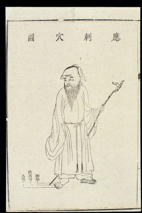 Chinese C18 woodcut: Tongmu splint