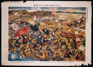 view An episode in the revolutionary war in China, 1911: the battle at Hankow. Chromolithograph by T. Miyano.