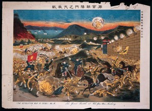 view An episode in the revolutionary war in China, 1911: the battle at Cho-Yan-Men, Nanking. Colour lithograph by T. Miyano.