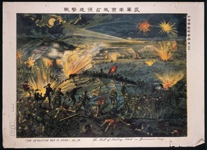 view An episode in the revolutionary war in China, 1911: the battle for Nanking. Colour lithograph by T. Miyano.