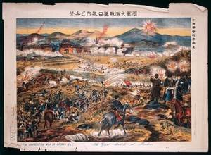 view An episode in the revolutionary war in China, 1911: a battle outside Hankow. Colour lithograph by T. Miyano.