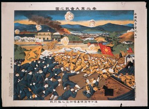 view An episode in the revolutionary war in China, 1911: a pitched battle between the imperial army (left) and the revolutionary army (right). Chromolithograph by T. Miyano.