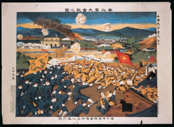 An episode in the revolutionary war in China, 1911: a pitched battle between the imperial army (left) and the revolutionary army (right). Chromolithograph by T. Miyano.