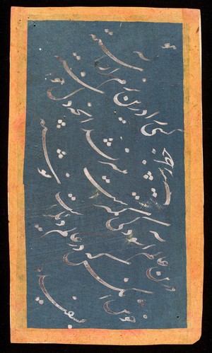 view Example of Arabic text in white tuk which is in praise of Heaven