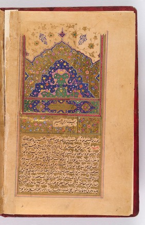 Text and painting, Avicenna's Canon, 1632 AD