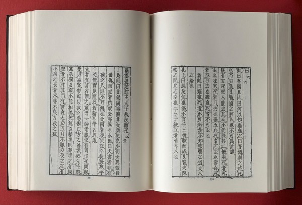 Text on traditional Chinese medicine.