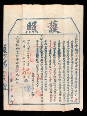 Chinese passport for Dr James Cantlie to visit Peking, 9th May 1894.