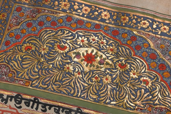 Panjabi manuscript 255