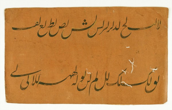 Islamic calligraphic samples