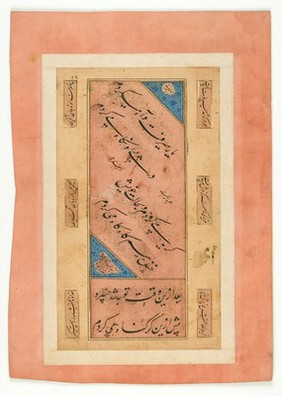 Islamic calligraphic samples