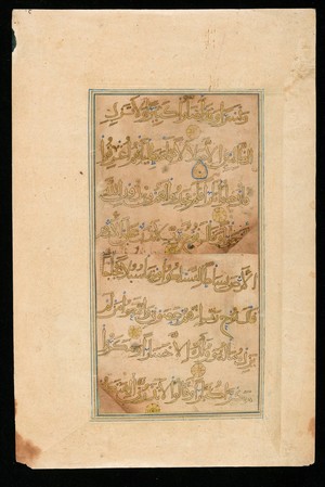view Islamic calligraphic samples
